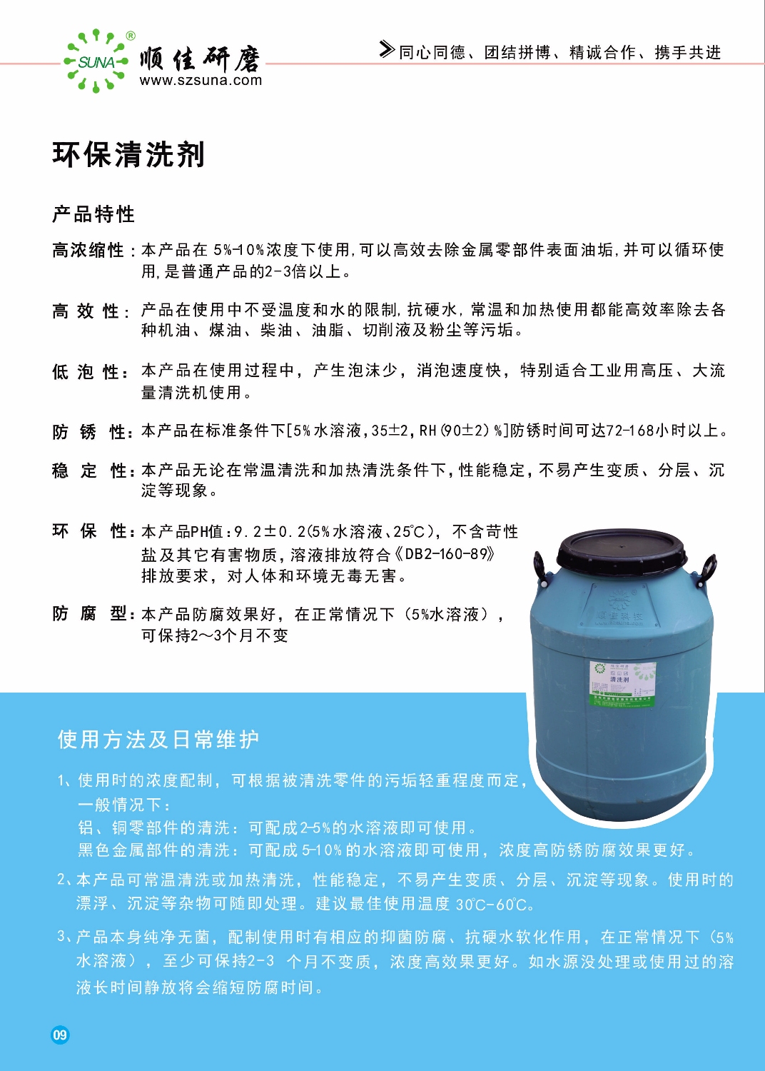 Nước Tẩy Rửa Môi Trường