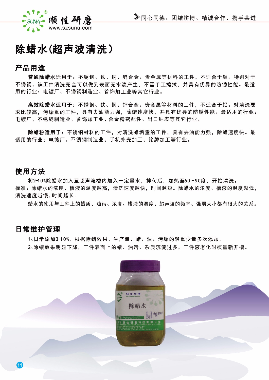 Nước Sáp (Tẩy Rửa Siêu Sạch)