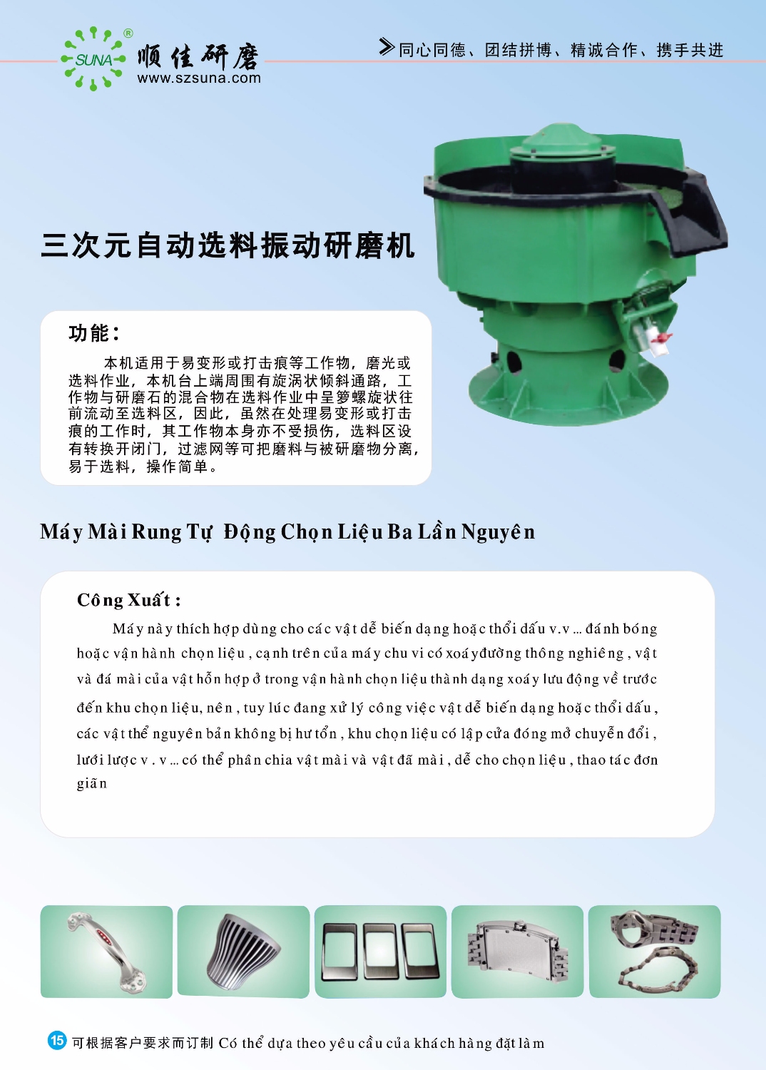 Máy Mài Rung Tự Động Chọn Liệu Ba Lần Nguyên